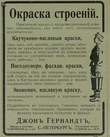 Гернандт9 Зодч. 1911-44