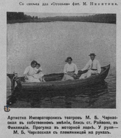 Ogonek Raivola 1913 n30