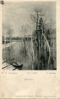sr Moscow Ollila 1911-05a