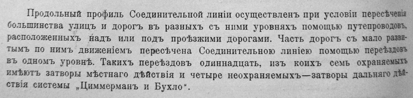 Отчетъ 1915-2