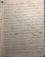 Всеволод Бойсман март 1917 Лист 2а