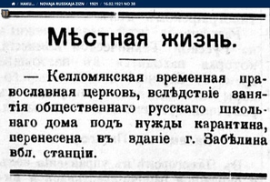 Новая русская жизнь 1921-02-16