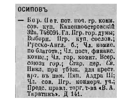 Osipov 1917