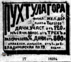 Peterburgskii listok N115 1917.04.29