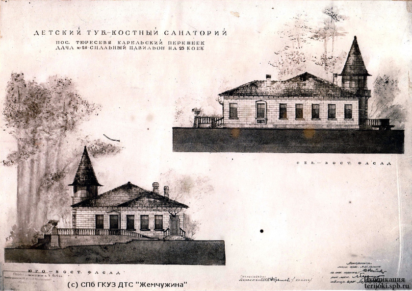 Проект спального павильона (бывш. дача Перримонда) туберкулёзного санатория