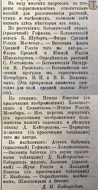 "Финляндская газета" №13,  1911 г.