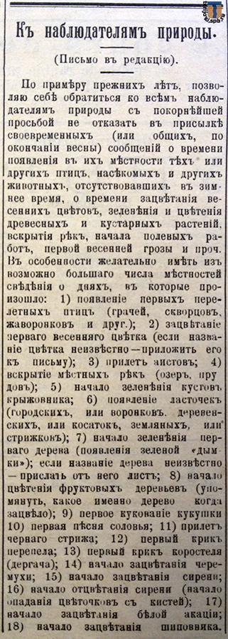 "Финляндская газета" №13,  1911 г.