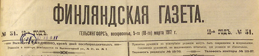 "Финляндская газета" №51, 5/18 марта 1917 г.