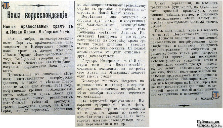 "Финляндская газета" №181, 22 декабря 1912 г./4 января 1913 г.