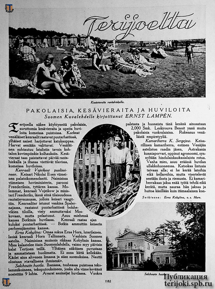 "Suomen Kuvalehti" №33, 1926 г. 