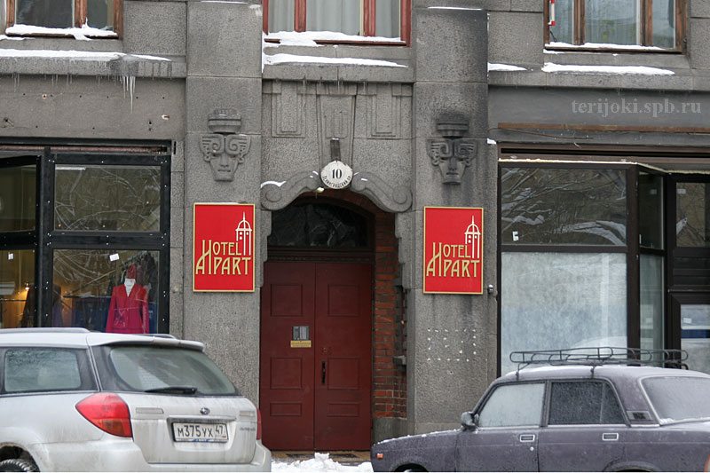 Аптека Невис В Зеленогорске Спб