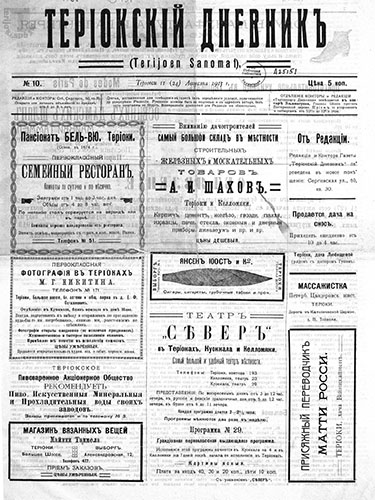 Газета «Териокский Дневник», №10 от 11/14 августа 1913 г. Страница 1