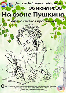 Детская библиотека г.Зеленогорска