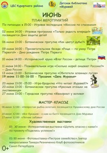 Детская библиотека г.Зеленогорска