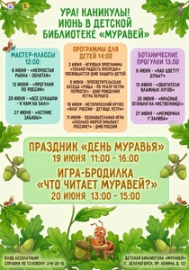 Детская библиотека г.Зеленогорска
