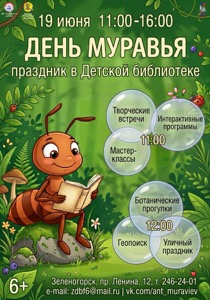 Детская библиотека г.Зеленогорска