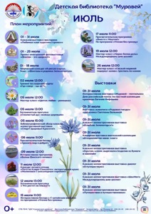 Детская библиотека г.Зеленогорска