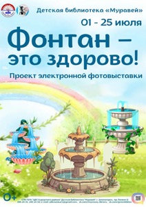 Детская библиотека г.Зеленогорска