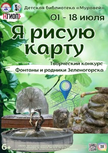 Детская библиотека г.Зеленогорска