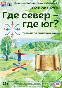 Детская библиотека г.Зеленогорска
