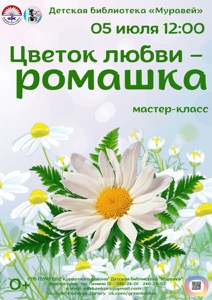 Детская библиотека г.Зеленогорска