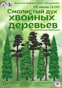 Детская библиотека г.Зеленогорска