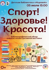 Детская библиотека г.Зеленогорска