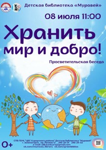 Детская библиотека г.Зеленогорска
