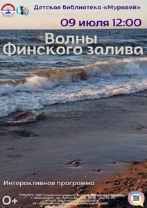 Детская библиотека г.Зеленогорска