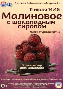 Детская библиотека г.Зеленогорска