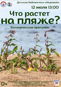 Детская библиотека г.Зеленогорска