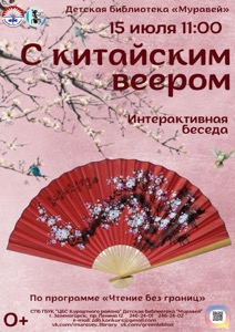 Детская библиотека г.Зеленогорска