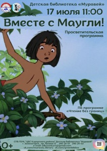 Детская библиотека г.Зеленогорска