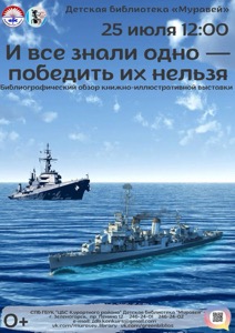 Детская библиотека г.Зеленогорска
