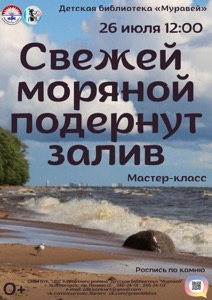 Детская библиотека г.Зеленогорска