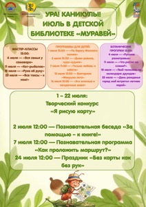 Детская библиотека г.Зеленогорска