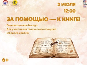 Детская библиотека г.Зеленогорска