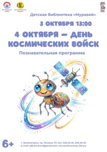 Детская библиотека г.Зеленогорска