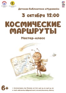 Детская библиотека г.Зеленогорска