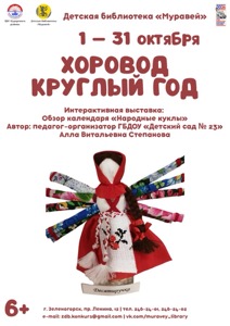 Детская библиотека г.Зеленогорска