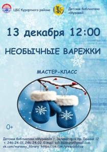 Детская библиотека г.Зеленогорска