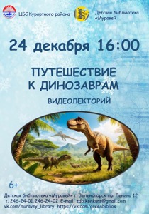 Детская библиотека г.Зеленогорска