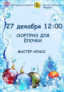 Детская библиотека г.Зеленогорска