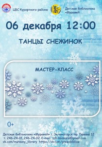 Детская библиотека г.Зеленогорска