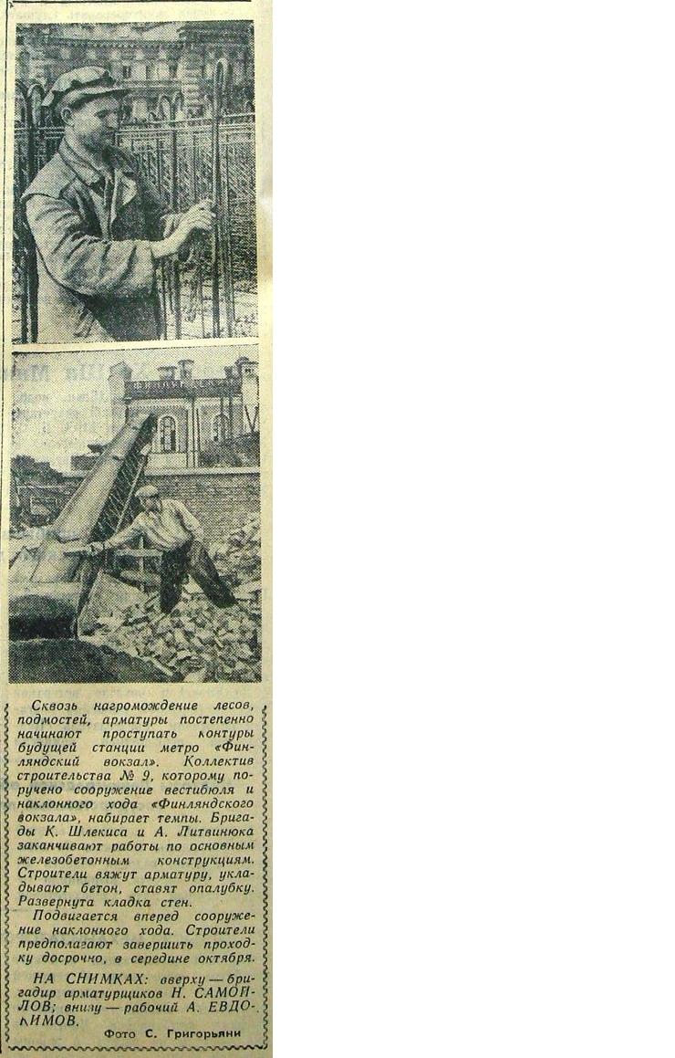 заметка 1957 г..JPG