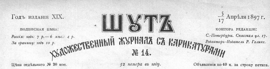 Шут.jpg