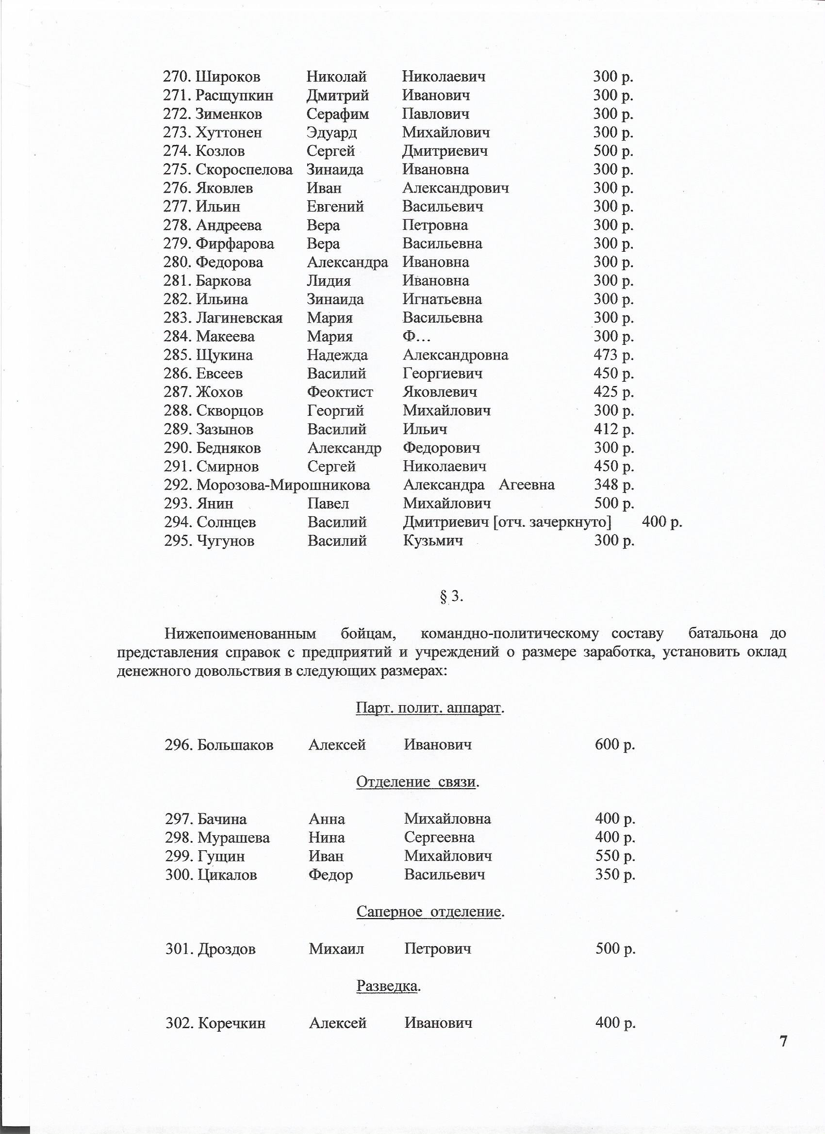 скан_7.jpg