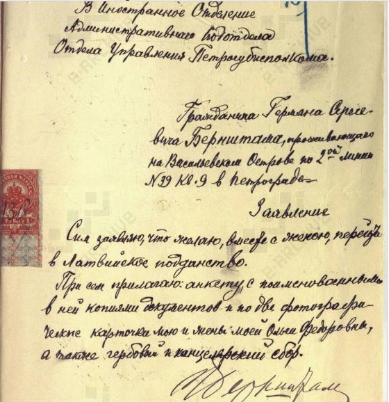 11.09.1922 заявление на получение Латв.гражд..jpg