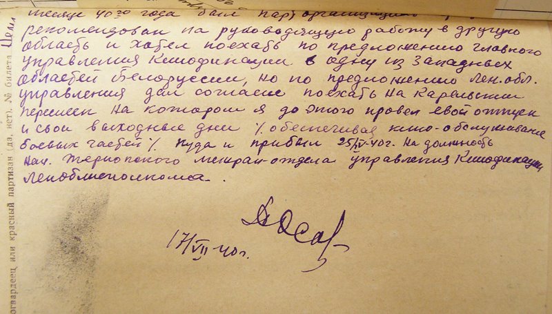 Автобиография 3 лист.JPG