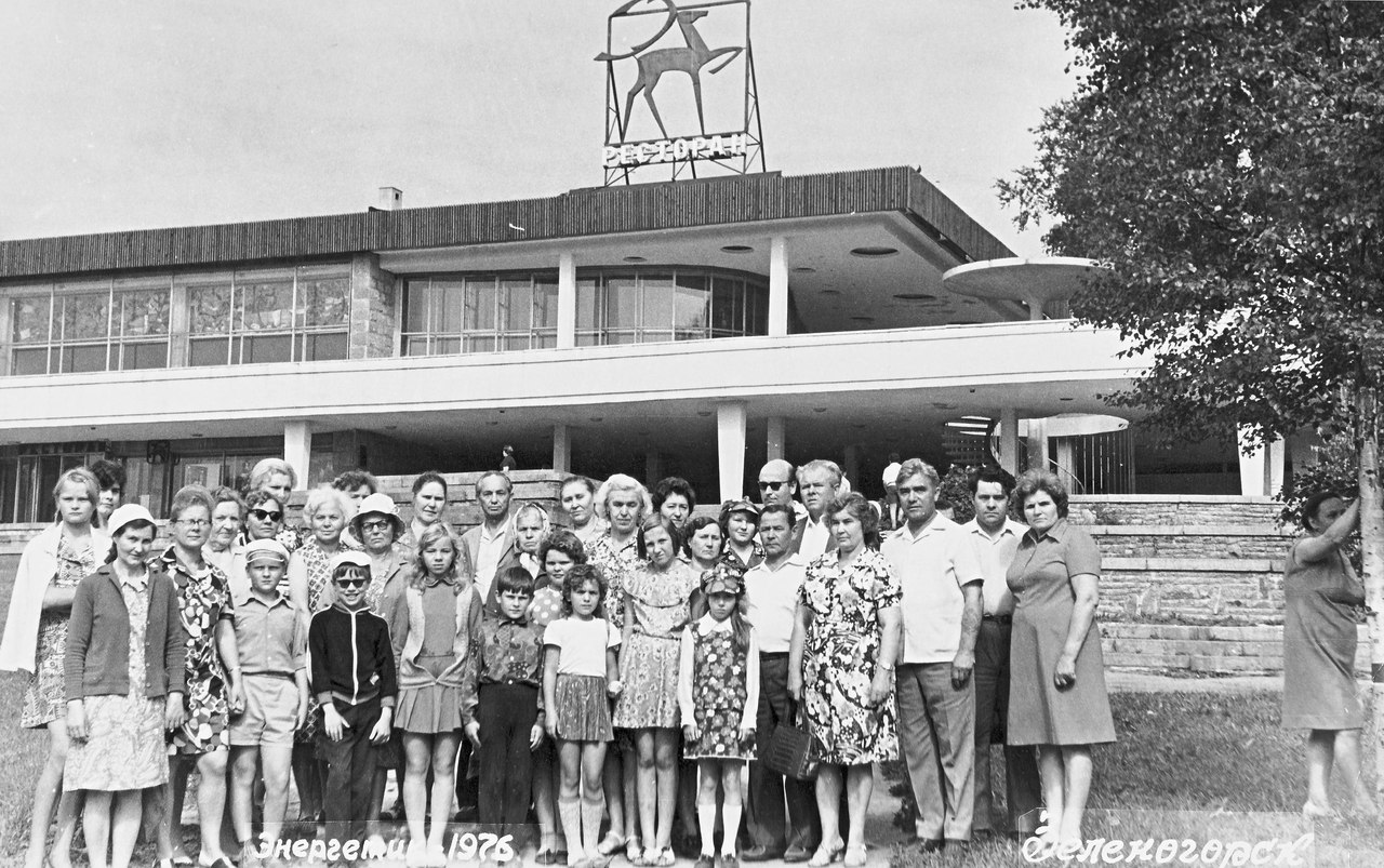 1976 год. Зеленогорск, у ресторана &quot;Олень&quot;.